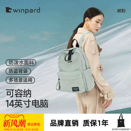 威豹休闲女双背包轻便