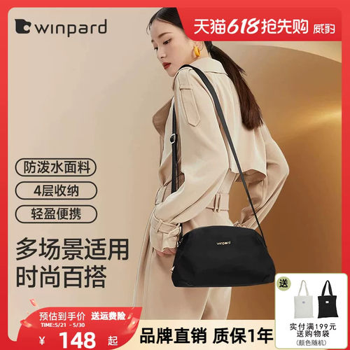 威豹休闲斜挎包妈妈包母亲节礼物