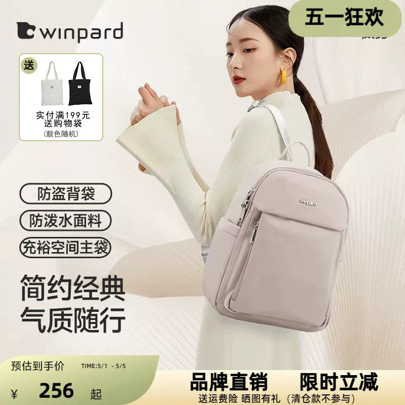 WINPARD威豹旅游双肩包通勤背包书包大容量轻便旅行妈妈女包31430