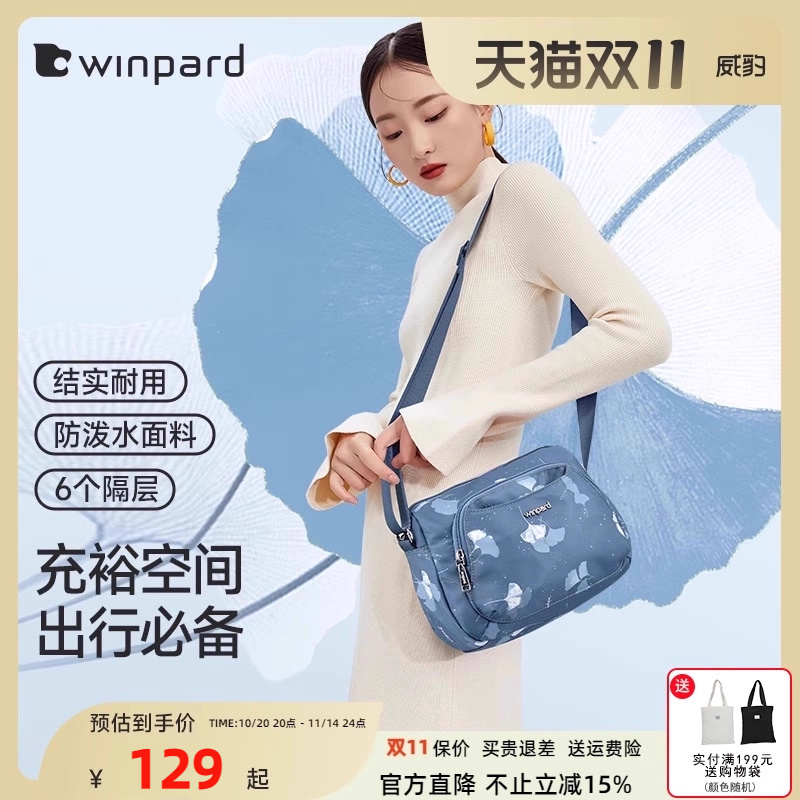 威豹妈妈包斜挎包斜背包单肩包