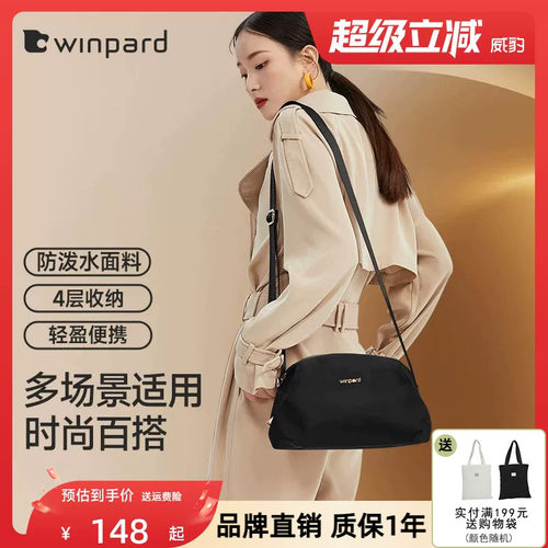 威豹休闲斜挎包妈妈包母亲节礼物