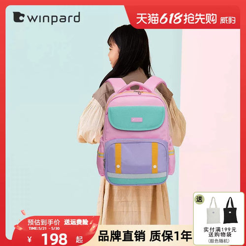 威豹小学生男女儿童书包双肩包