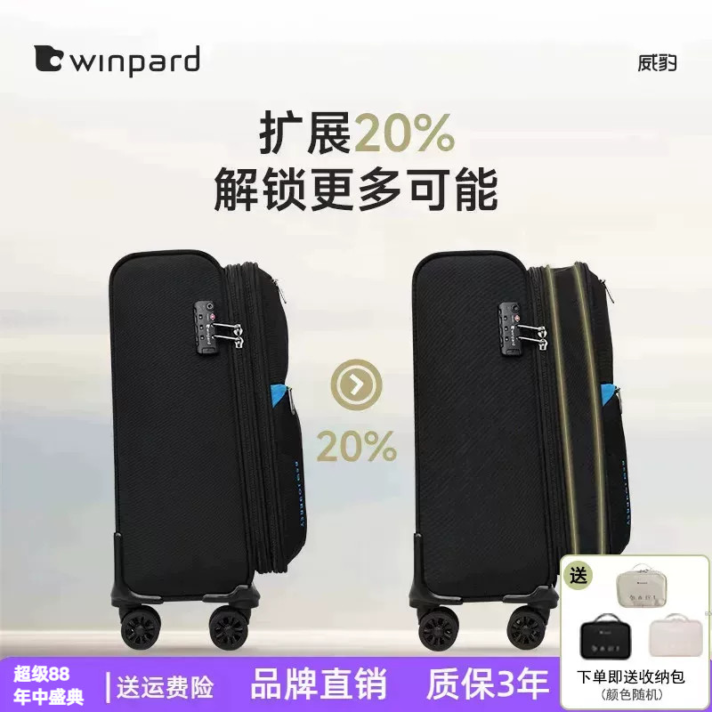 WINPARD威豹牛津布拉杆箱20寸登机箱万向轮帆布男女30寸旅行李箱