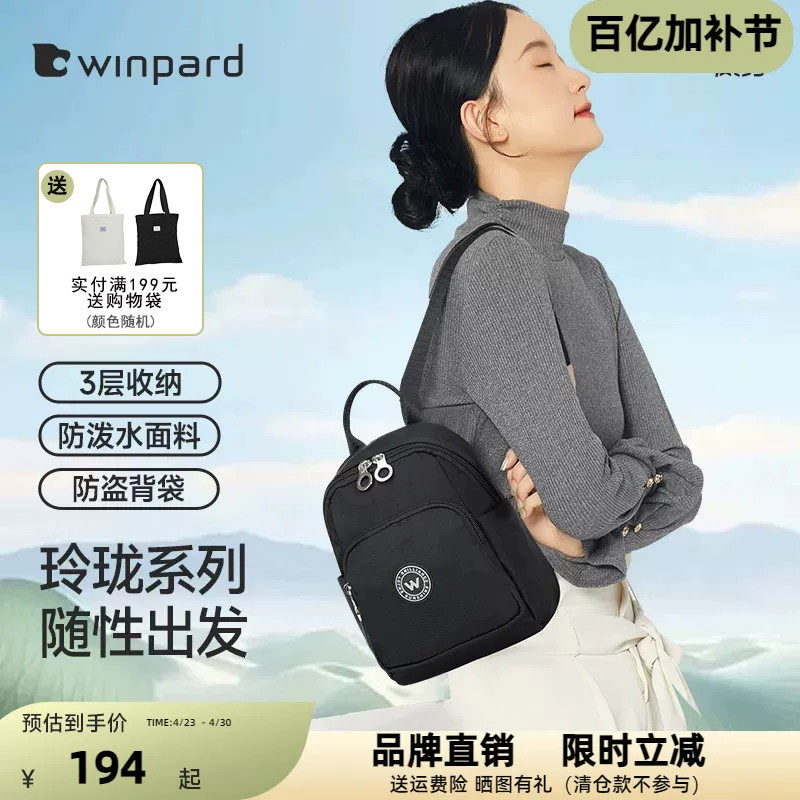 WINPARD威豹迷你小背包通勤牛津布双肩包女书包百搭轻便旅行妈妈