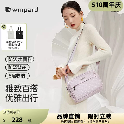 斜挎包女威豹单肩包女复古百搭