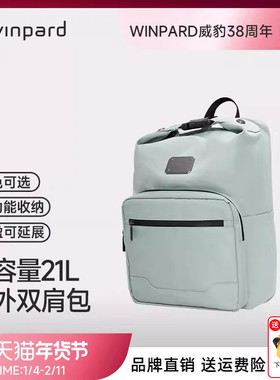 威豹2025新款学生书包男女情侣旅行户外双肩包妈妈亲子背包29974