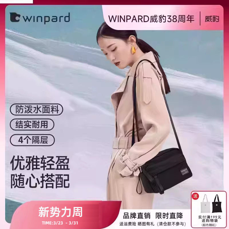 威豹通勤百搭单肩斜挎包大容量小包女包斜挎包轻便旅游妈妈43450