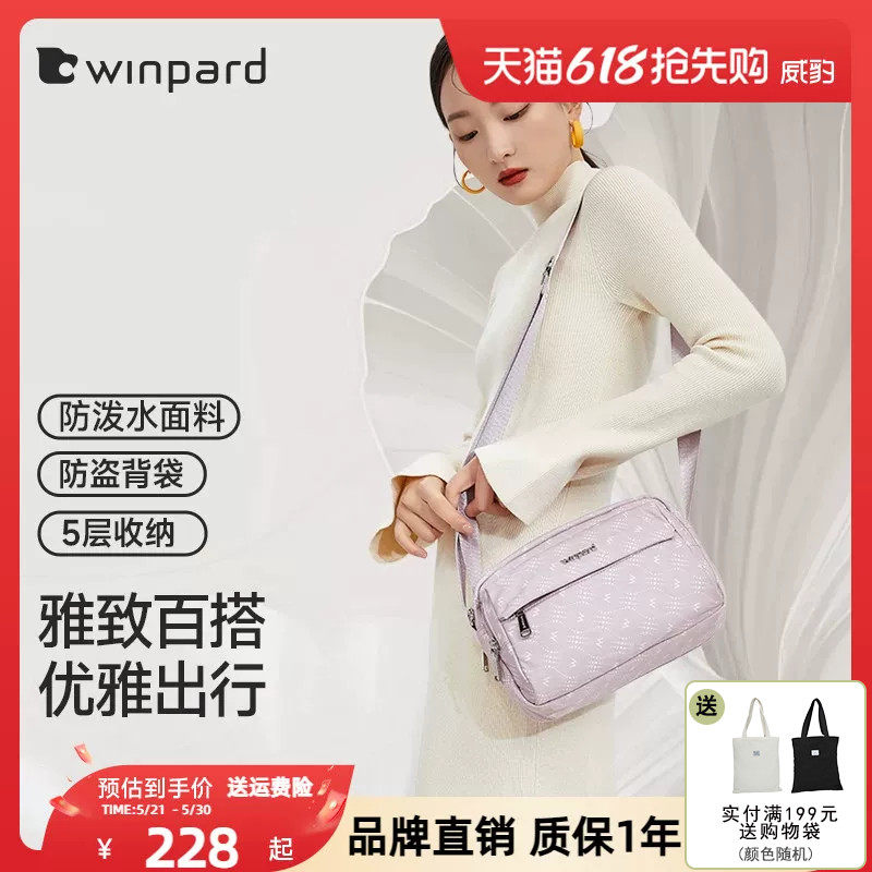 威豹2026新款文艺通勤斜挎包女尼龙牛津布防水大容量单肩包43454