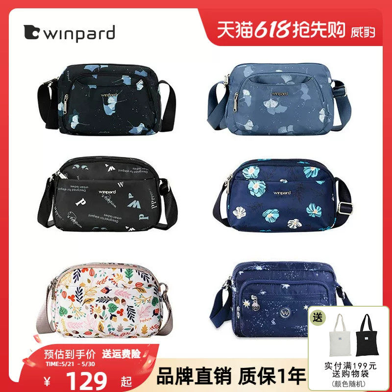 威豹包包斜挎包女新款百搭礼物休闲防水尼龙牛津布妈妈单肩包小包