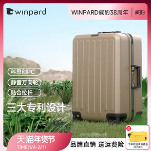 WINPARD威豹20寸登机箱拉杆箱24/26/28寸行李箱旅行箱万向轮