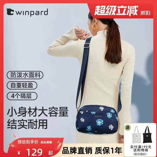 威豹通勤旅游单肩斜挎包女牛津布