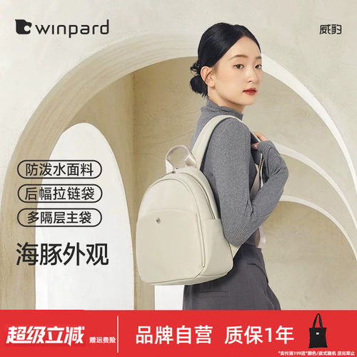 威豹休闲旅行女包双肩包背包书包