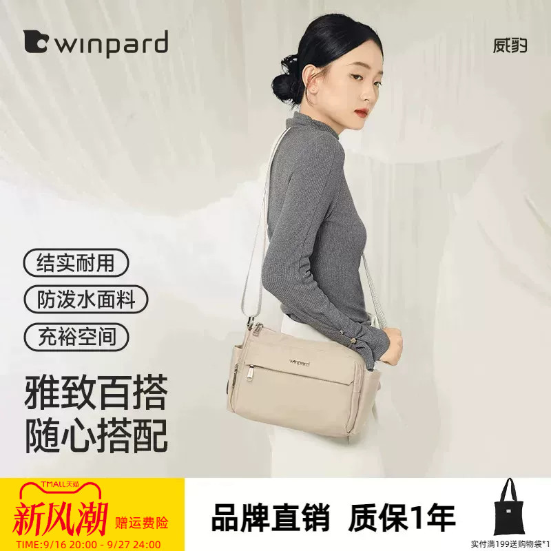 简约百搭单肩斜挎包威豹女包