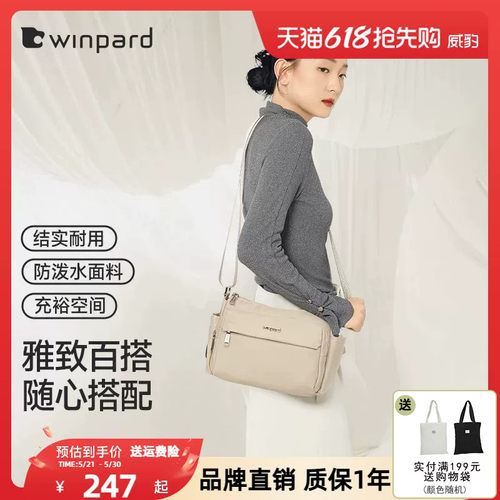 简约百搭单肩斜挎包威豹女包