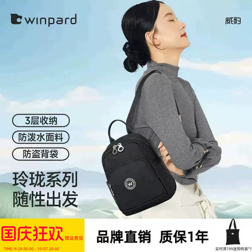 威豹时尚休闲双肩背包女包