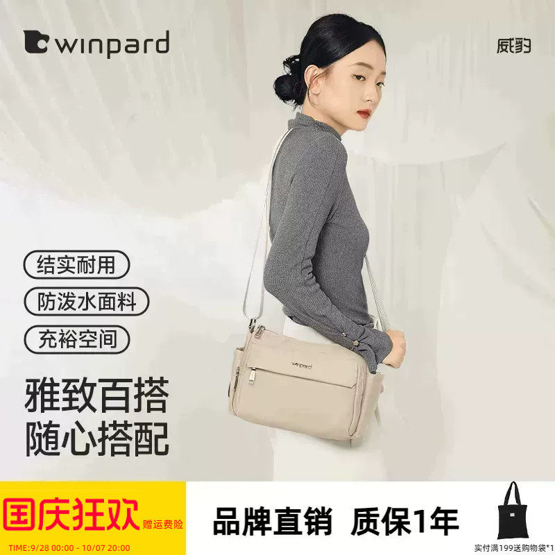 简约百搭单肩斜挎包威豹女包