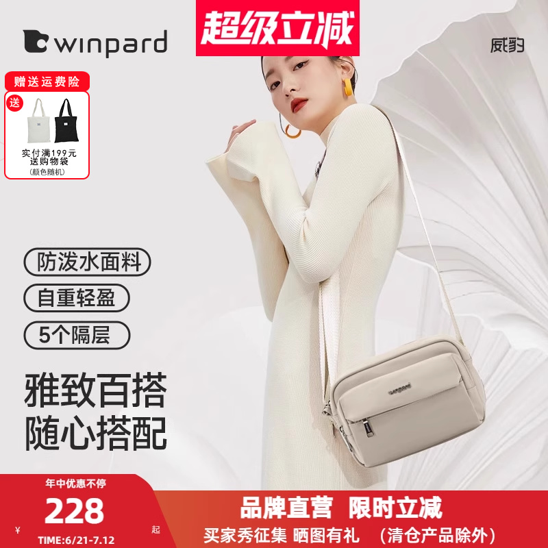 威豹小方包女简约通勤单肩斜挎包