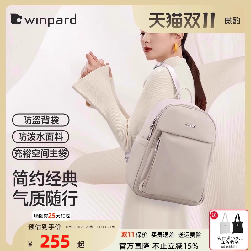 威豹旅行通勤女包双肩包书包背包