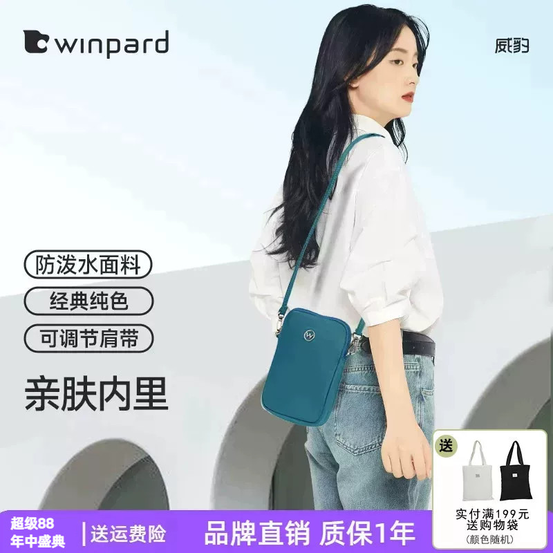 威豹防水材质手机包单肩斜挎包女