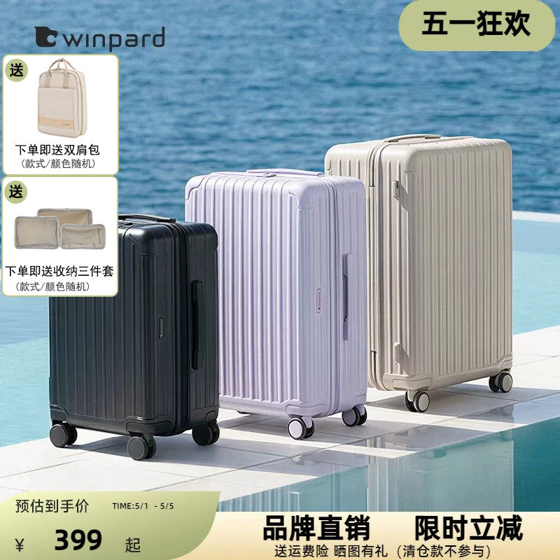 WINPARD威豹pc20寸登机箱26寸/24寸拉杆箱耐用行李箱旅行箱静音轮
