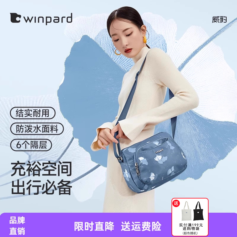 威豹妈妈包斜挎包斜背包单肩包