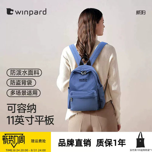 威豹休闲轻便双肩背包