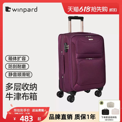 winpard威豹品牌牛津布拉杆箱