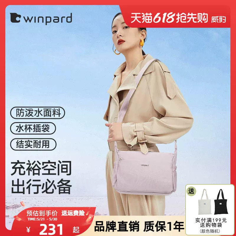 威豹通勤单肩包女纯色大容量防水牛津布包斜挎包女旅游妈妈43406