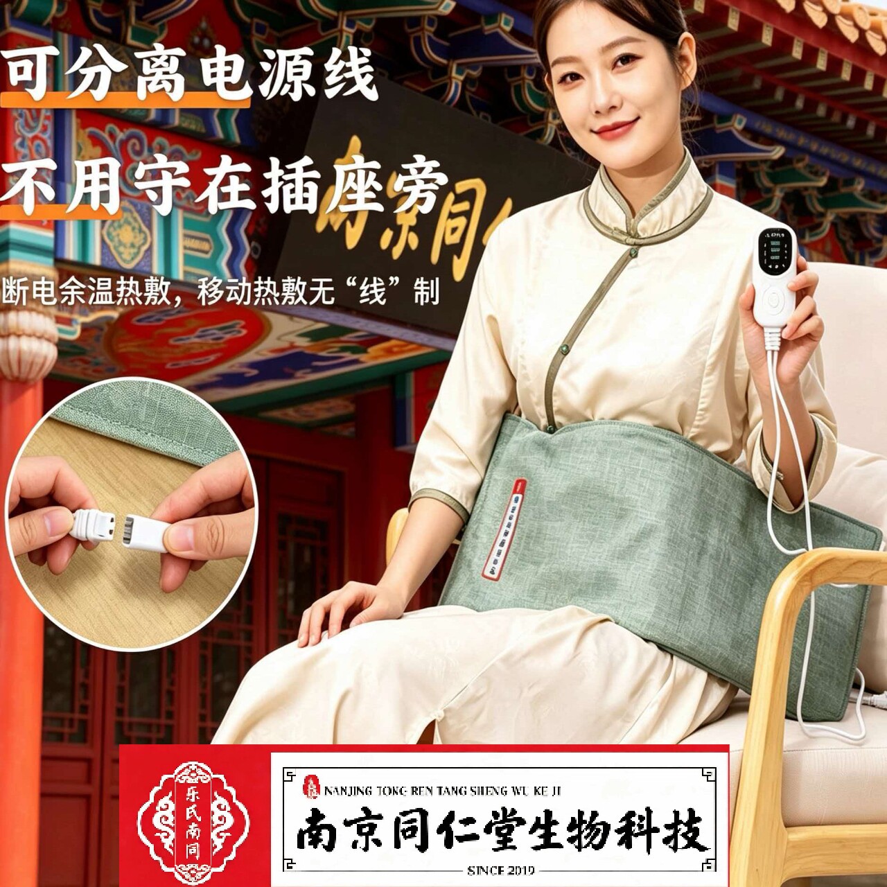 南京同仁堂海盐温暖热敷电热包家用加长可绑腰粗盐热敷背部理疗包
