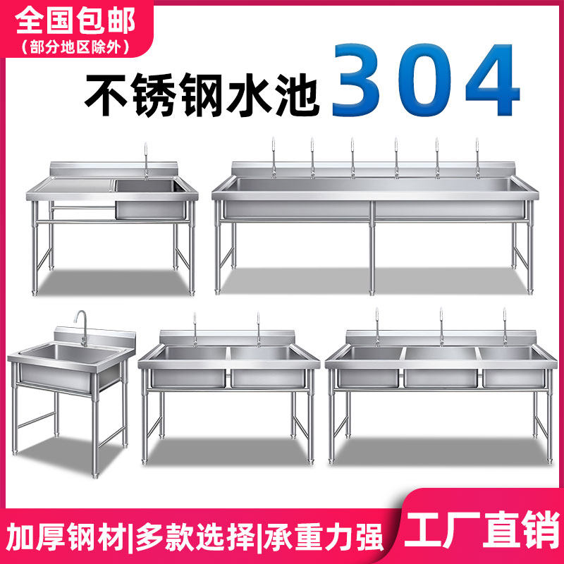 304水池水槽加厚洗手池