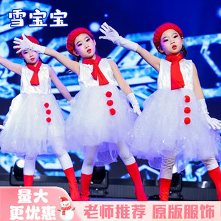 雪娃娃儿童演出服冰雪情怀小雪人服装小红帽舞台表演雪孩子雪公主