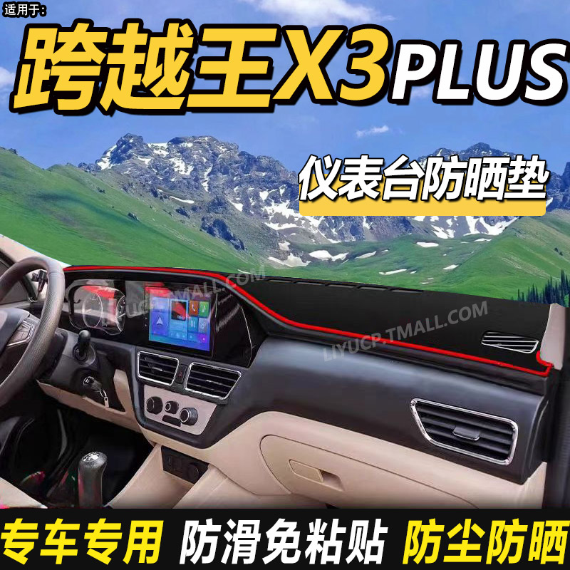 汽车D9仪表台专用防晒避光垫丽屿