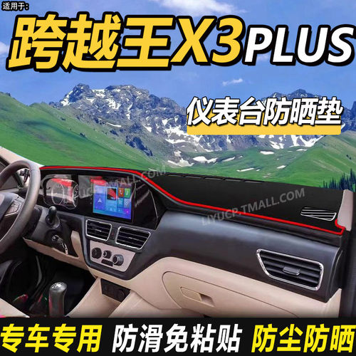 汽车D9仪表台专用防晒避光垫丽屿