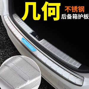 云羿后备箱后护板保护贴