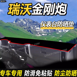 适用于福田瑞沃金刚炮自卸车245货车用品240仪表盘工作台避光垫