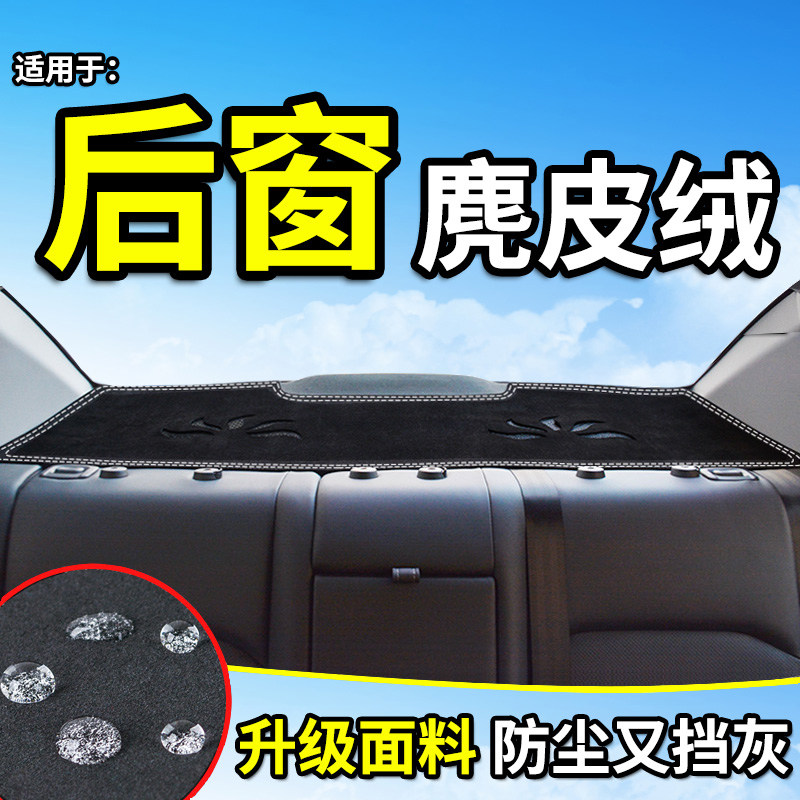 丽屿仪表台垫麂皮绒防晒防尘隔热