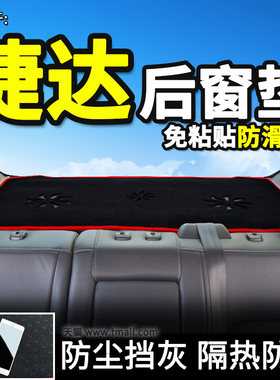 大众避光垫va3/vs5捷达王伙伴