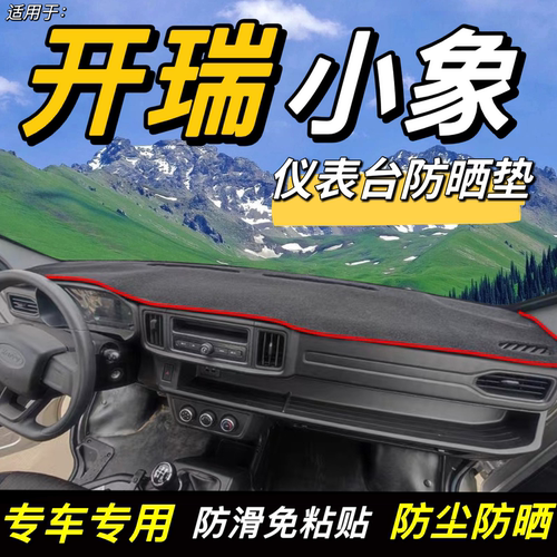 货车仪表台垫避光垫丽屿涤纶防晒