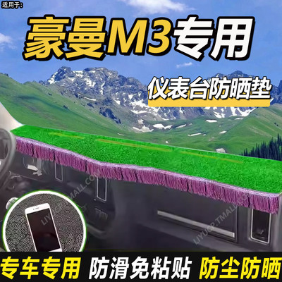 丽屿货车避光垫2024371