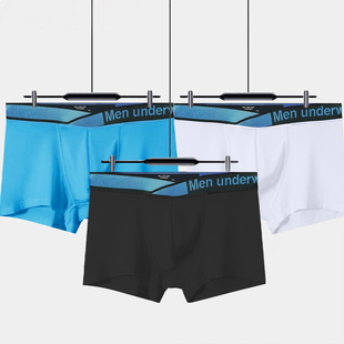 蓝色内裤大V型莫代尔男士平角裤大码运动短裤时尚潮四角裤衩低腰