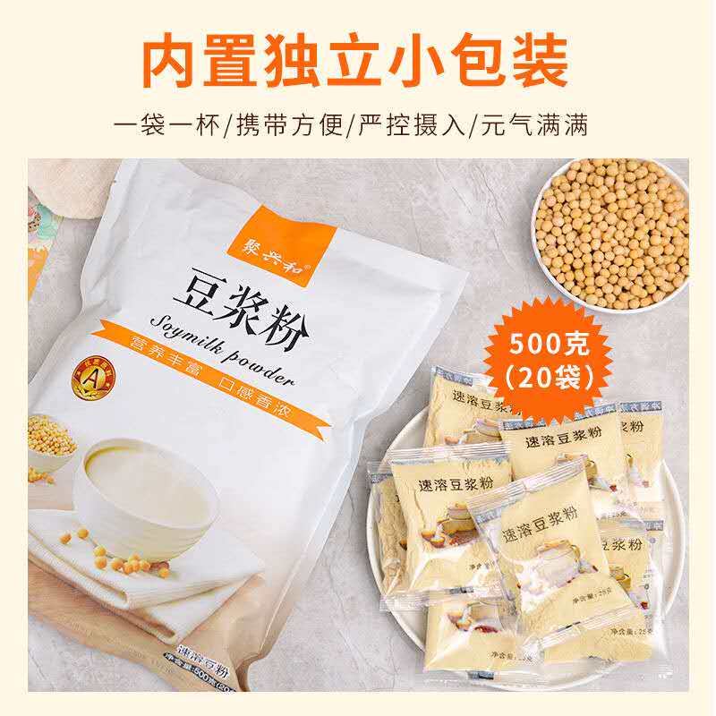 豆浆粉原味1斤小袋独立小包装非转基因大豆无蔗糖营养早餐家用,咖啡/麦片/冲饮,豆浆,淘宝优惠券,粉丝福利购,淘宝优惠卷
