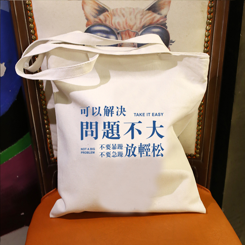 国潮创意帆布袋女包单肩手提