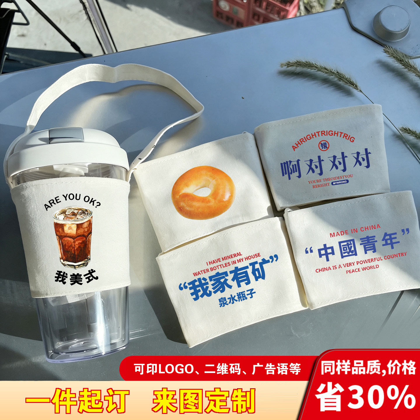 国潮文字帆布保温杯奶茶通用杯套图片