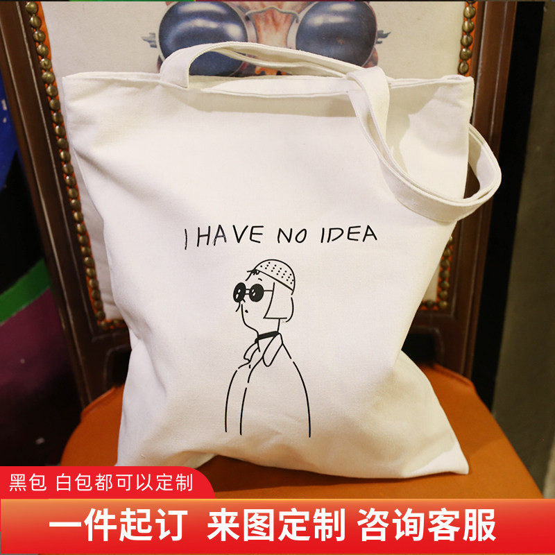 休闲百搭I no idea简约斜挎帆布袋男女式文艺购物袋单肩帆布袋包