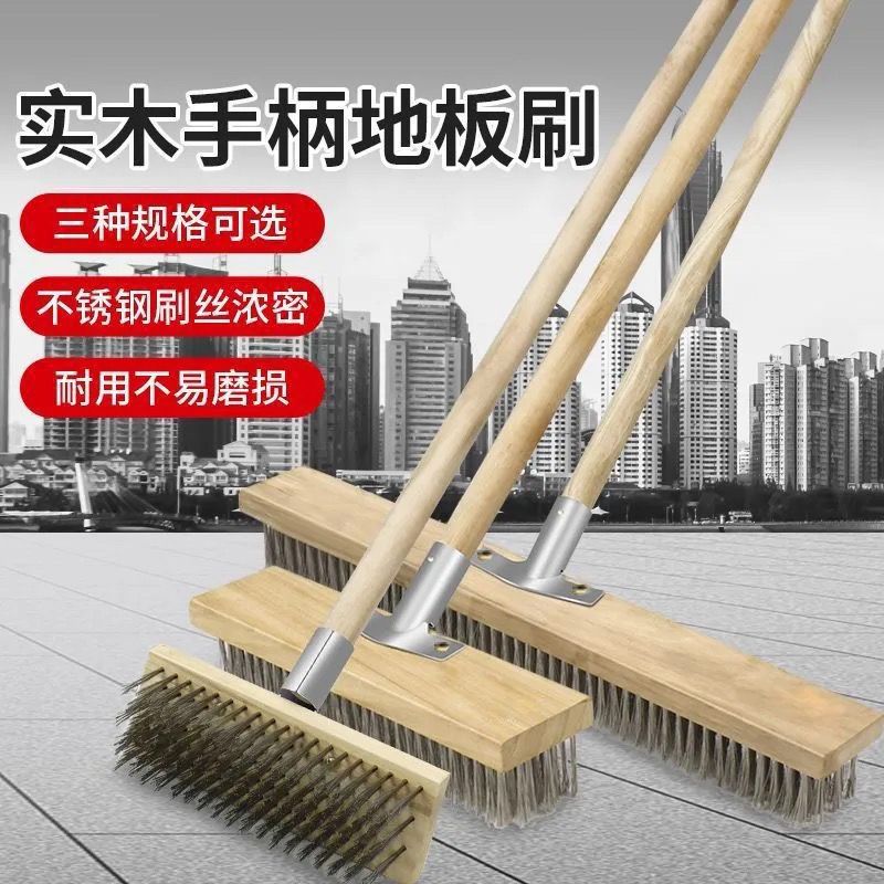 钢丝刷庭院地板刷子青苔厨房长柄洗地清洁刷硬毛神器刷子大全各种图片