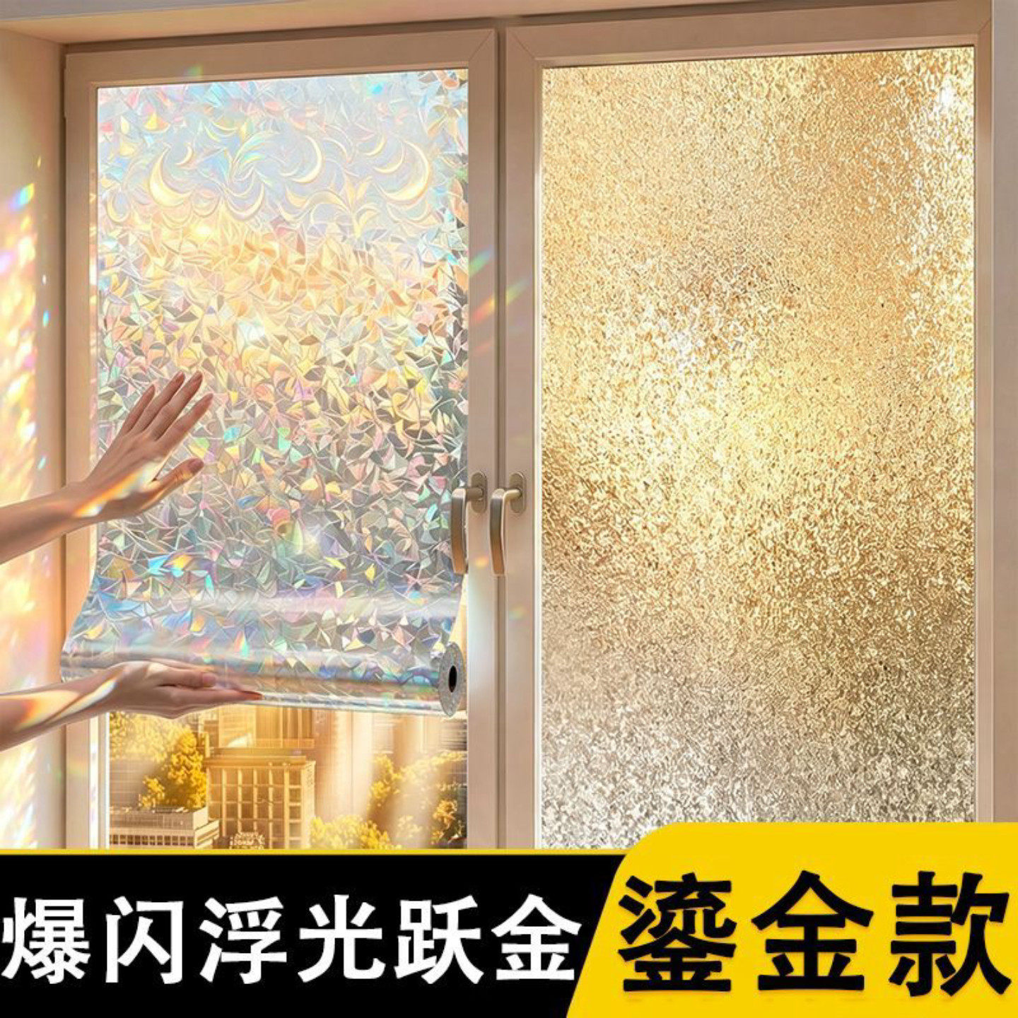 浮光跃金玻璃贴纸透光不透明人窗户防走光卫生间隐私玻璃窗防窥膜