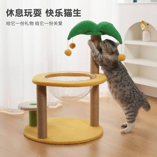 猫爬架猫窝一体猫爬柱猫树猫跳台不占地小型家用猫架子幼猫咪玩具