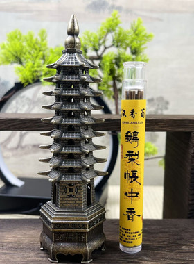 文昌九层塔线香炉立式家庭宝塔摆件沉香香薰炉古风摆件香炉配件