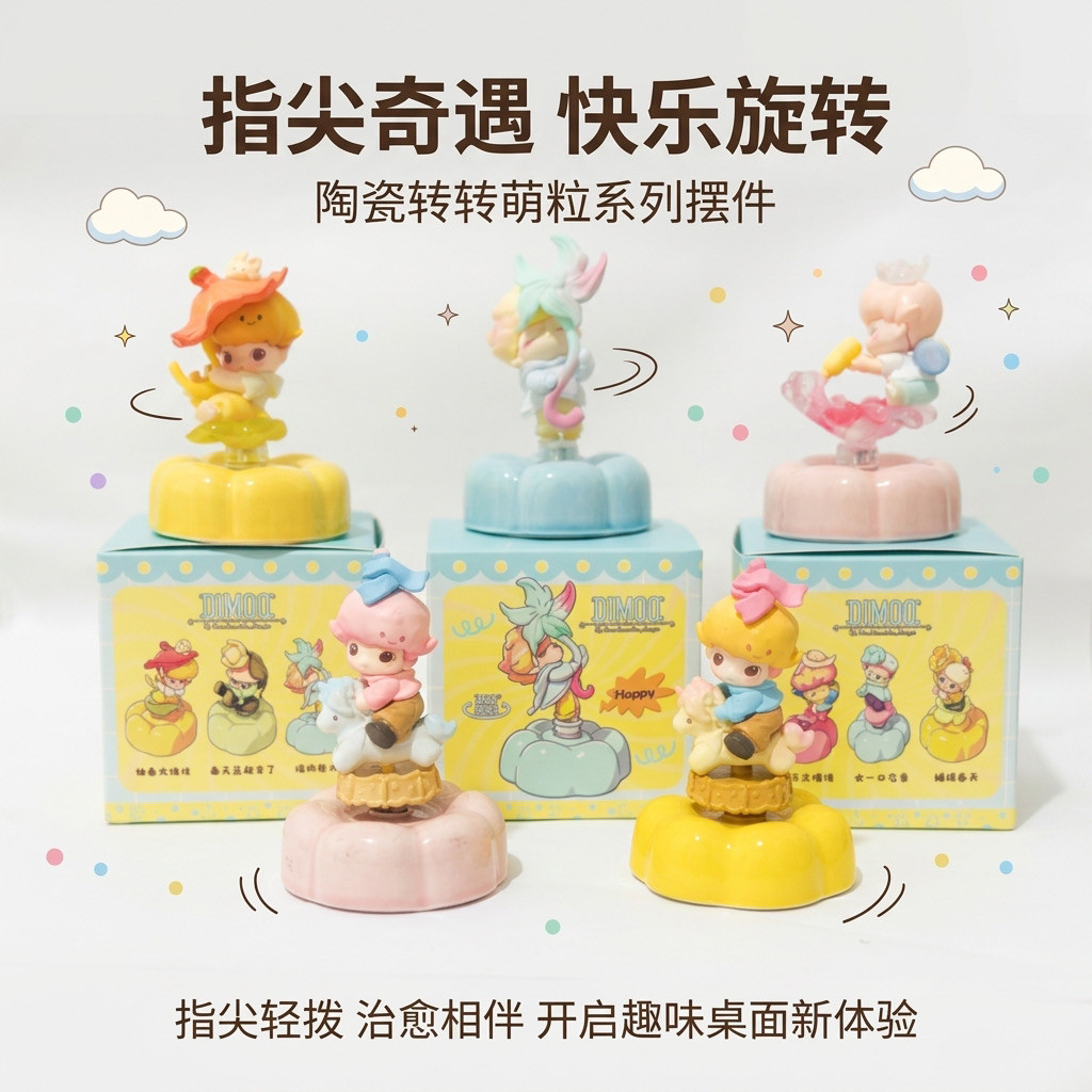 景德镇春天的奇遇萌趣陶瓷转转摆件可爱DIY摆件车载桌面旋转茶宠