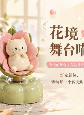 星星人旋转转乐猫猫PAI幻想乐园景德镇可爱树脂桌面摆件解压治愈